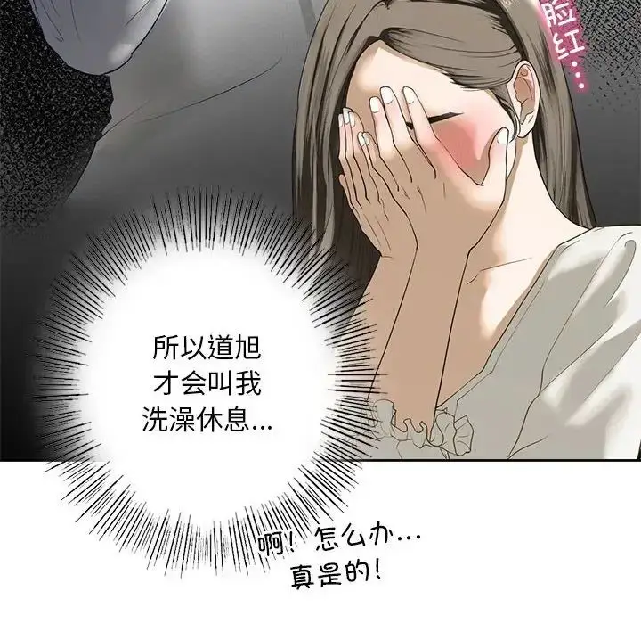 漫画《我的继姐》第3话第54张图