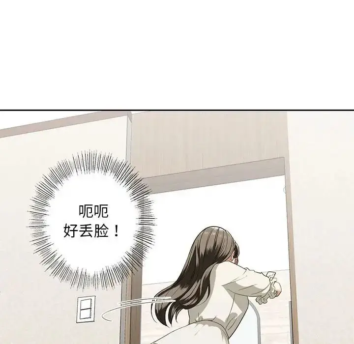 漫画《我的继姐》第3话第55张图