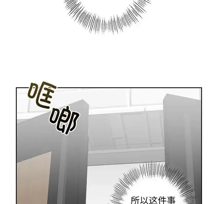 漫画《我的继姐》第3话第61张图