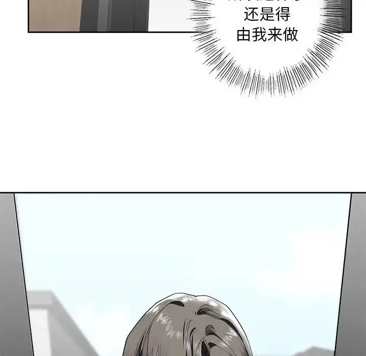 漫画《我的继姐》第3话第62张图
