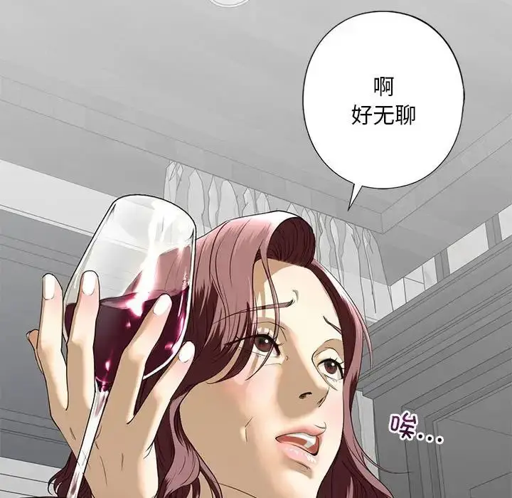 漫画《我的继姐》第3话第66张图