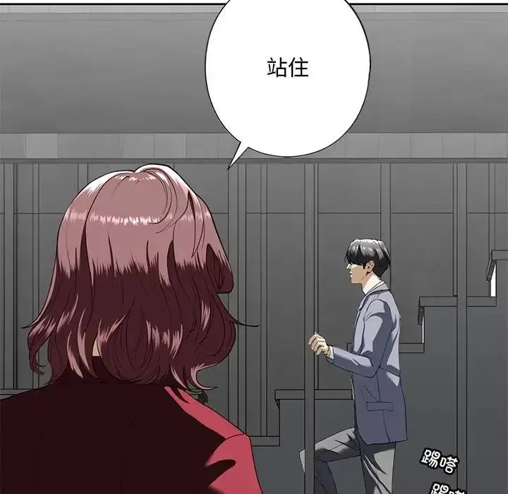 漫画《我的继姐》第3话第76张图