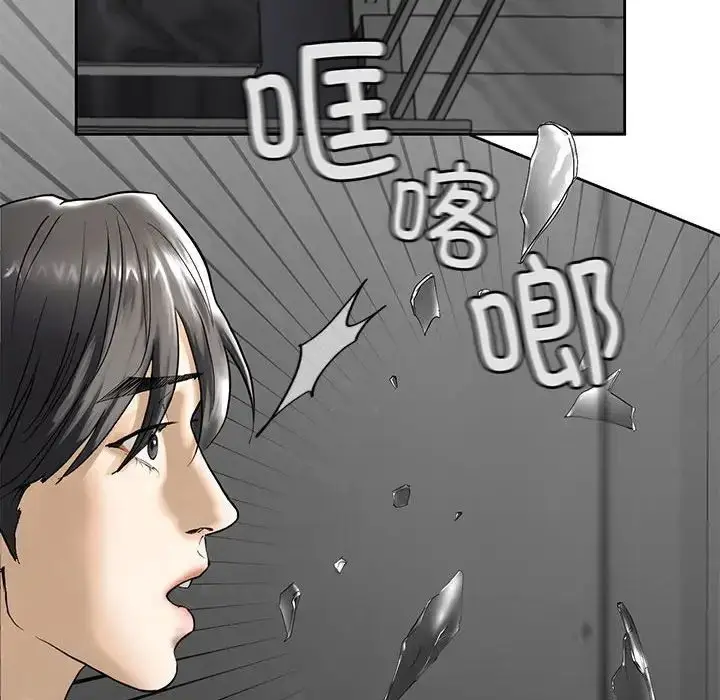 漫画《我的继姐》第3话第80张图