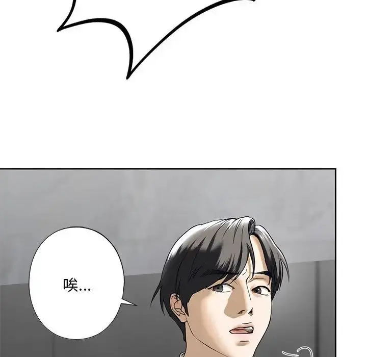 漫画《我的继姐》第3话第83张图