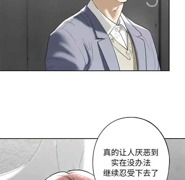 漫画《我的继姐》第3话第84张图