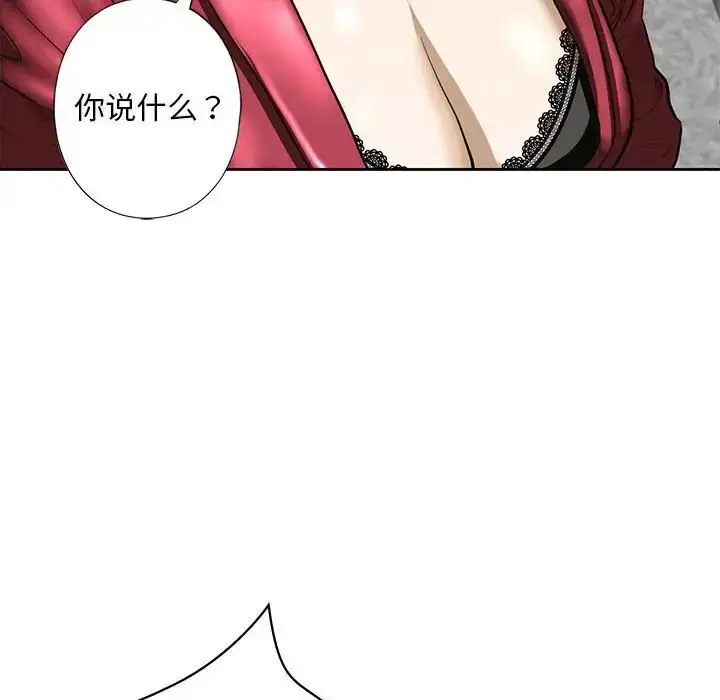 漫画《我的继姐》第3话第86张图