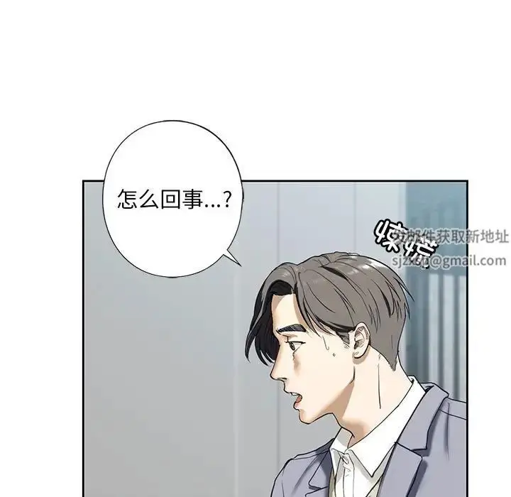 漫画《我的继姐》第3话第91张图