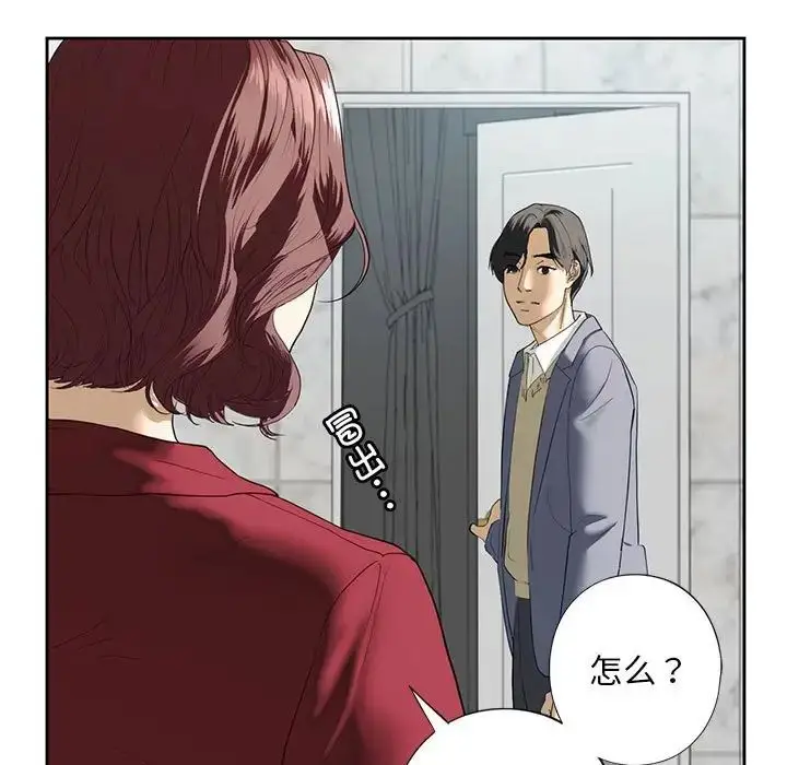 漫画《我的继姐》第3话第93张图