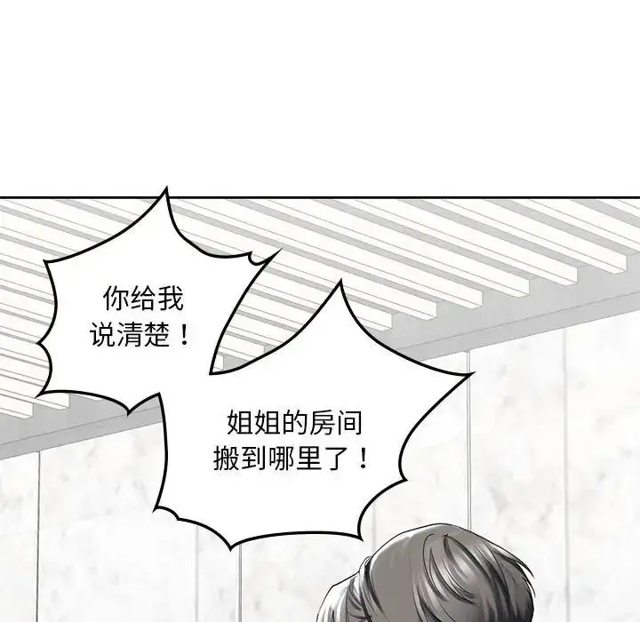 漫画《我的继姐》第3话第98张图