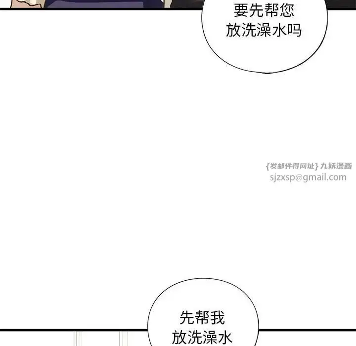 漫画《我的继姐》第21话第100张图