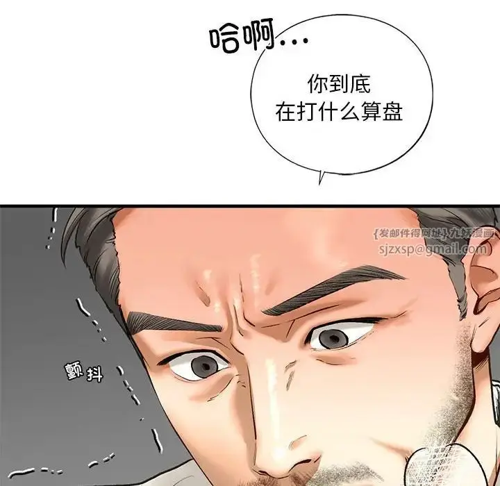 漫画《我的继姐》第21话第110张图