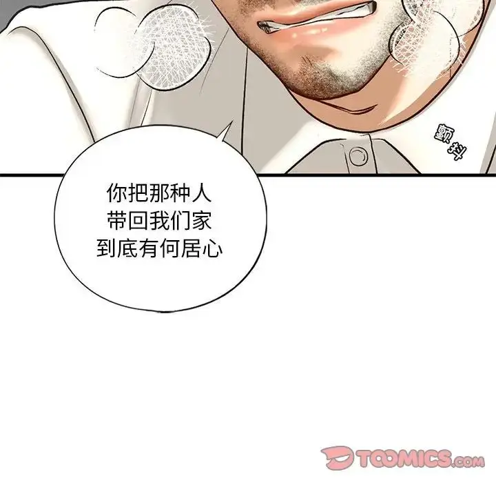 漫画《我的继姐》第21话第111张图