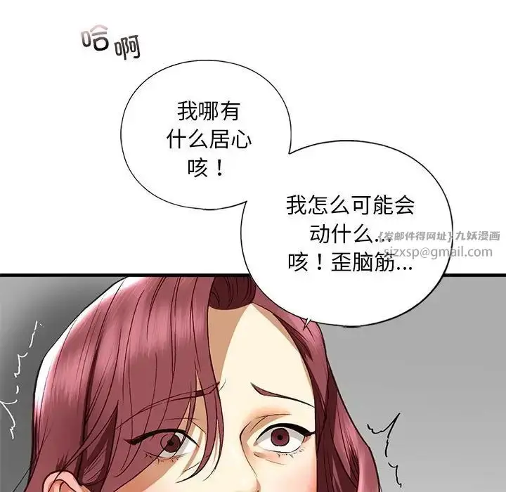 漫画《我的继姐》第21话第112张图