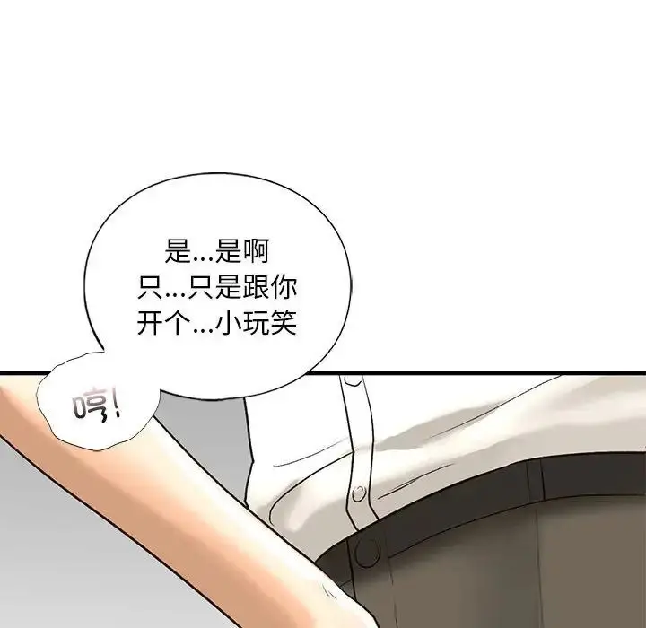 漫画《我的继姐》第21话第114张图