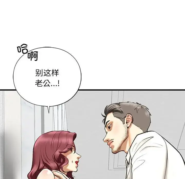 漫画《我的继姐》第21话第116张图