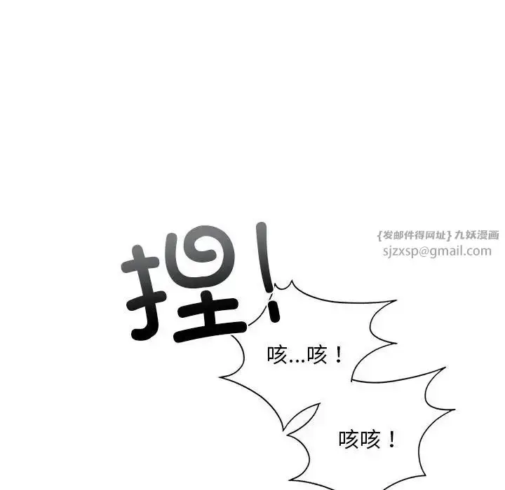 漫画《我的继姐》第21话第118张图
