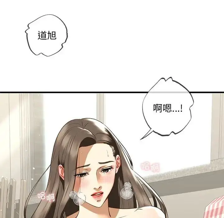 漫画《我的继姐》第21话第12张图