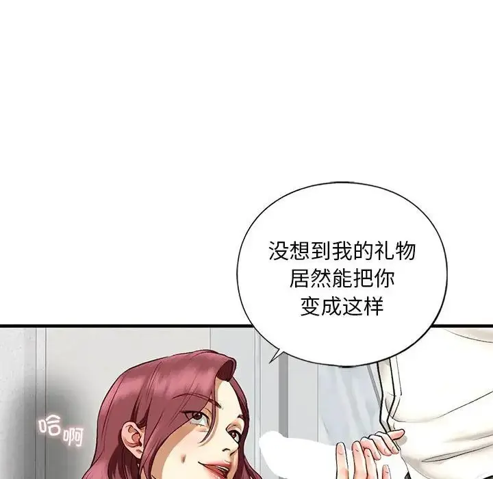 漫画《我的继姐》第21话第120张图