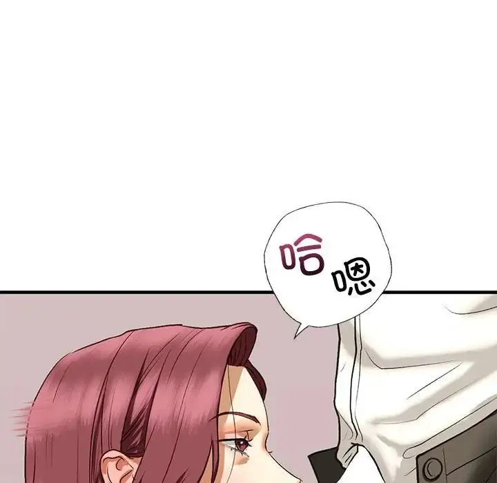 漫画《我的继姐》第21话第122张图