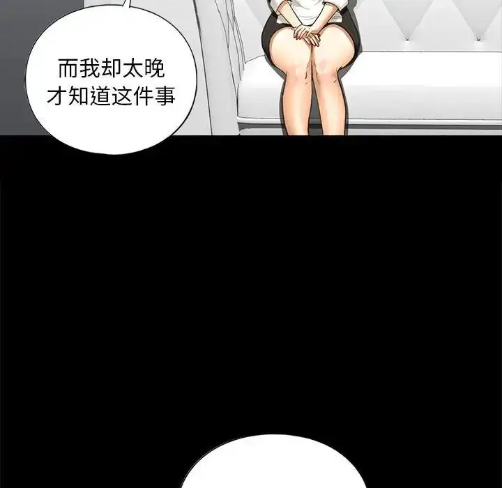 漫画《我的继姐》第21话第136张图