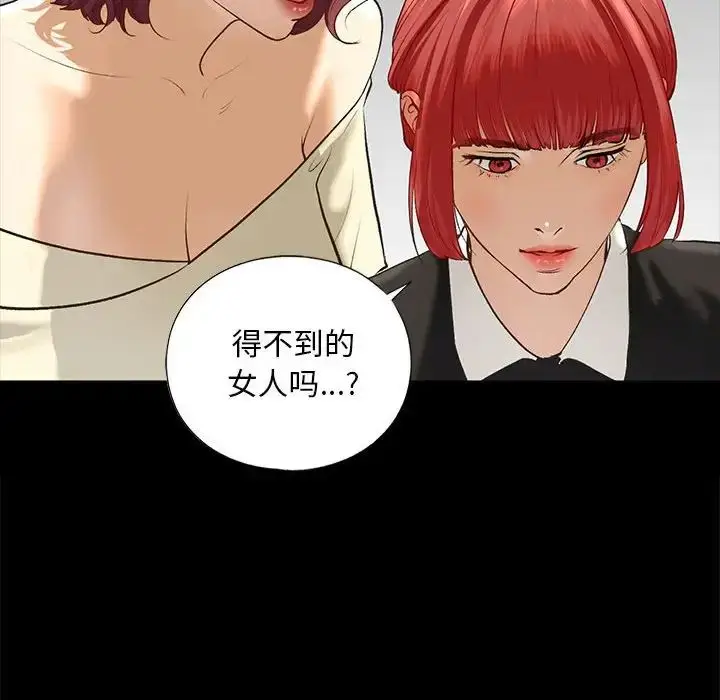 漫画《我的继姐》第21话第138张图