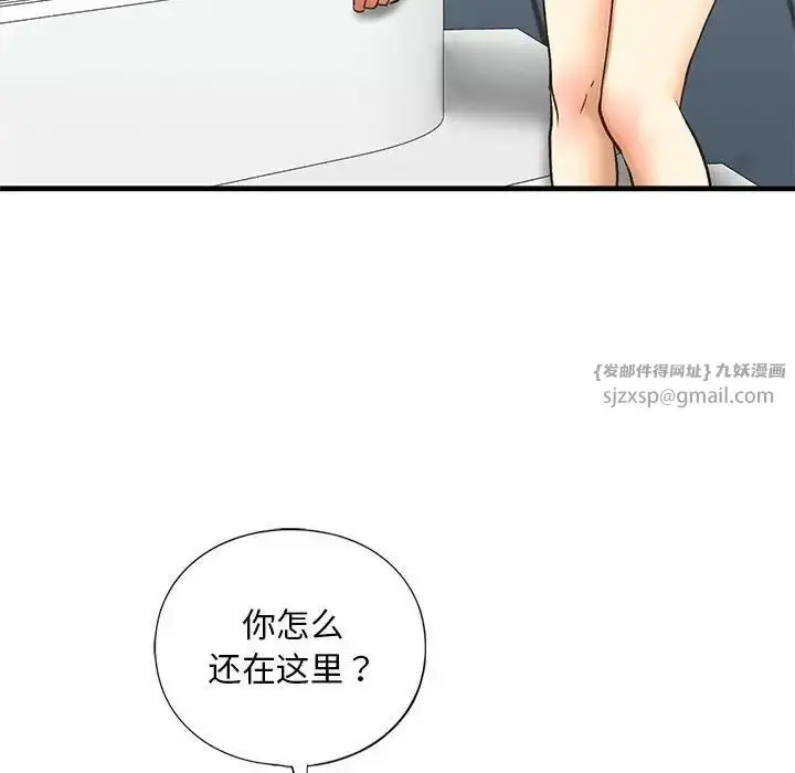 漫画《我的继姐》第21话第143张图