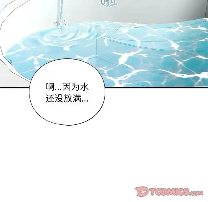 漫画《我的继姐》第21话第147张图