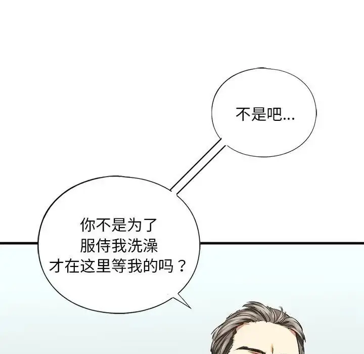 漫画《我的继姐》第21话第148张图