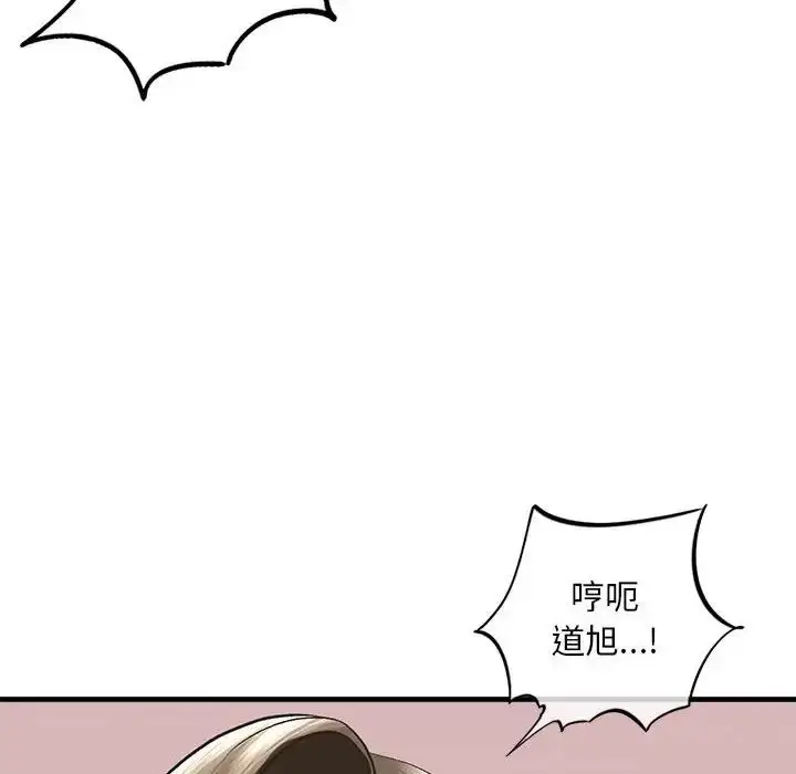 漫画《我的继姐》第21话第17张图