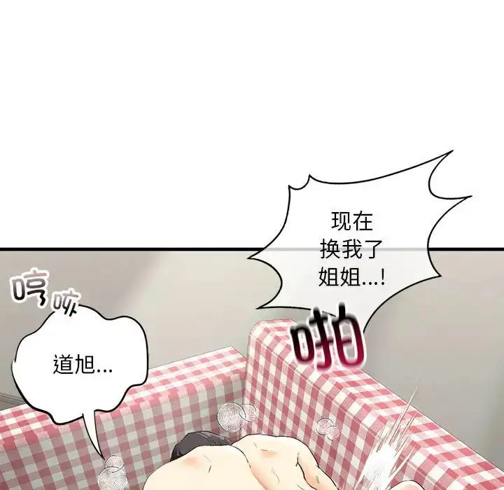 漫画《我的继姐》第21话第29张图