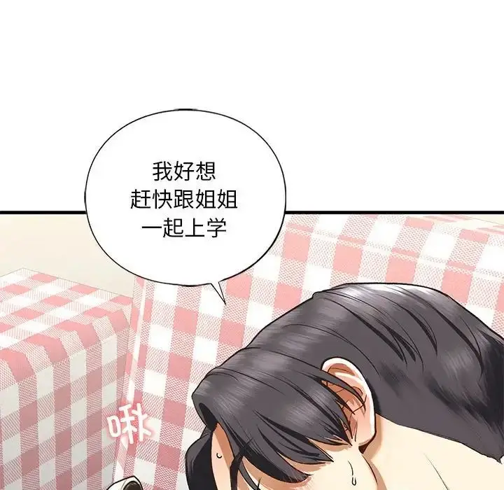 漫画《我的继姐》第21话第36张图
