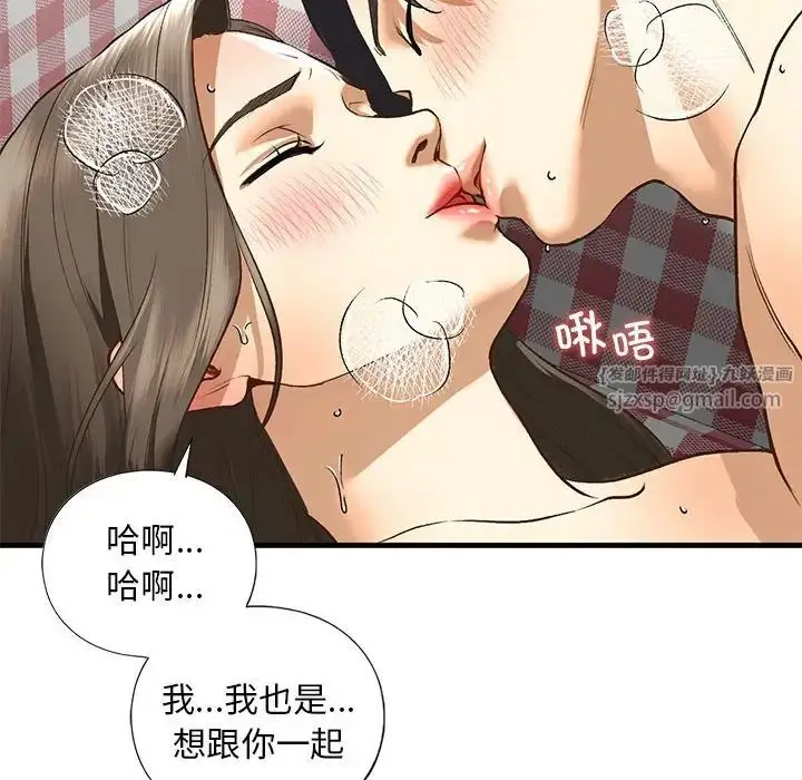 漫画《我的继姐》第21话第37张图