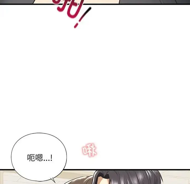 漫画《我的继姐》第21话第5张图