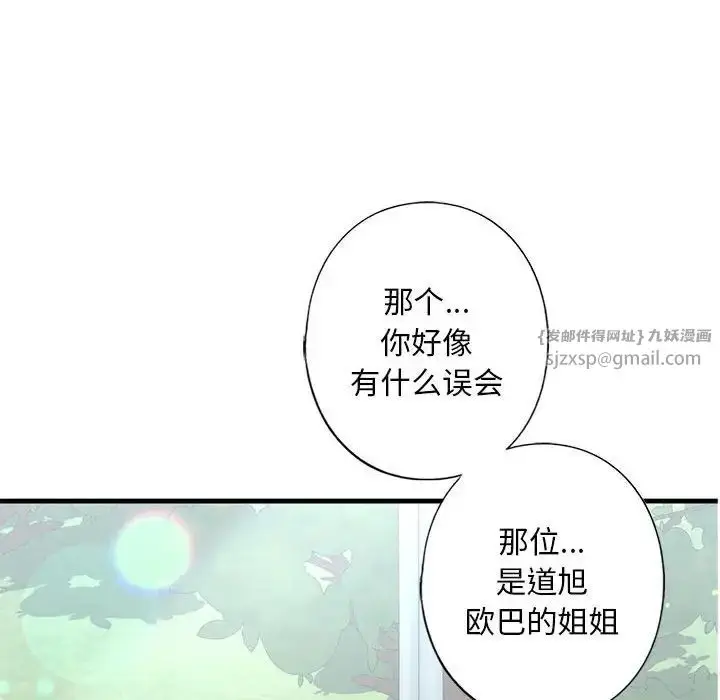 漫画《我的继姐》第21话第53张图