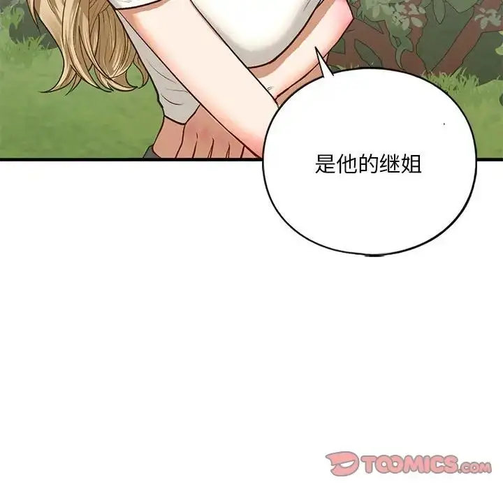 漫画《我的继姐》第21话第57张图