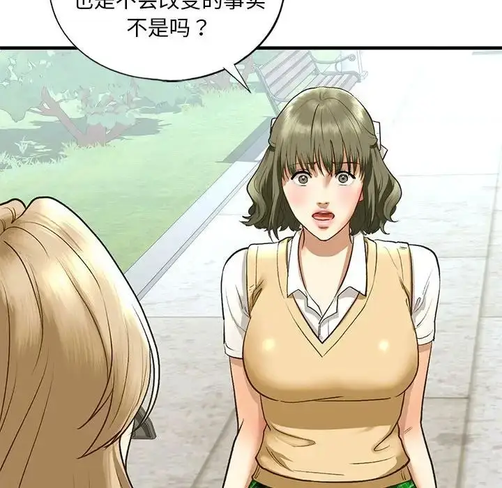 漫画《我的继姐》第21话第66张图