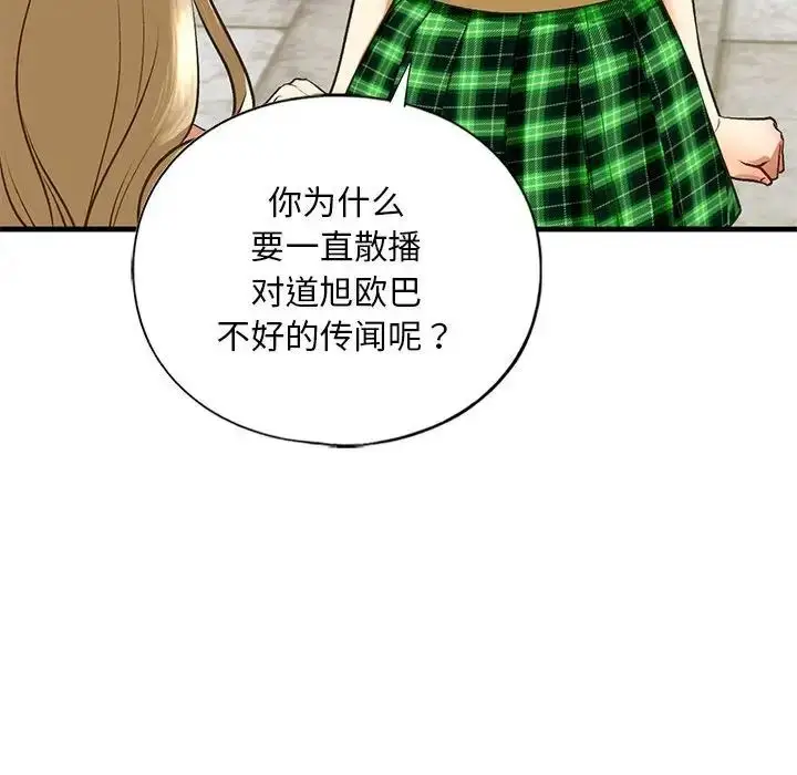 漫画《我的继姐》第21话第67张图