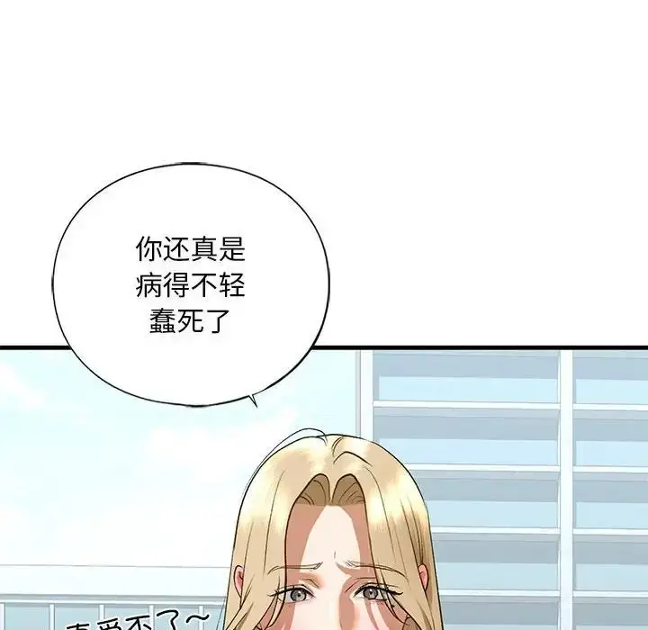 漫画《我的继姐》第21话第71张图