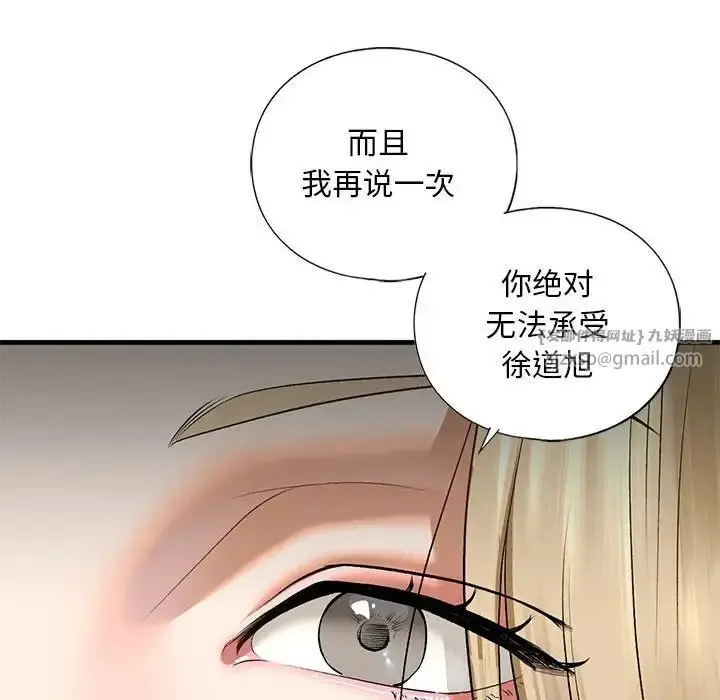 漫画《我的继姐》第21话第74张图