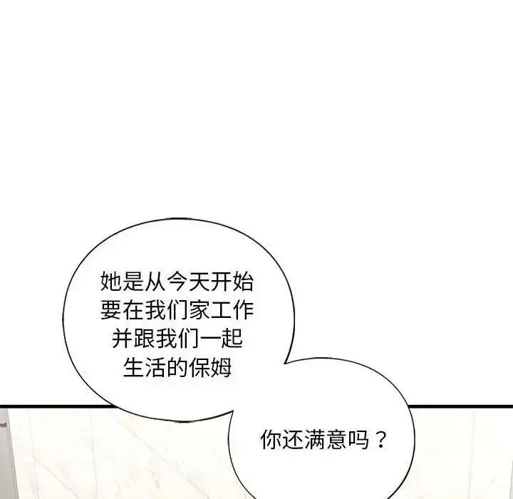漫画《我的继姐》第21话第89张图