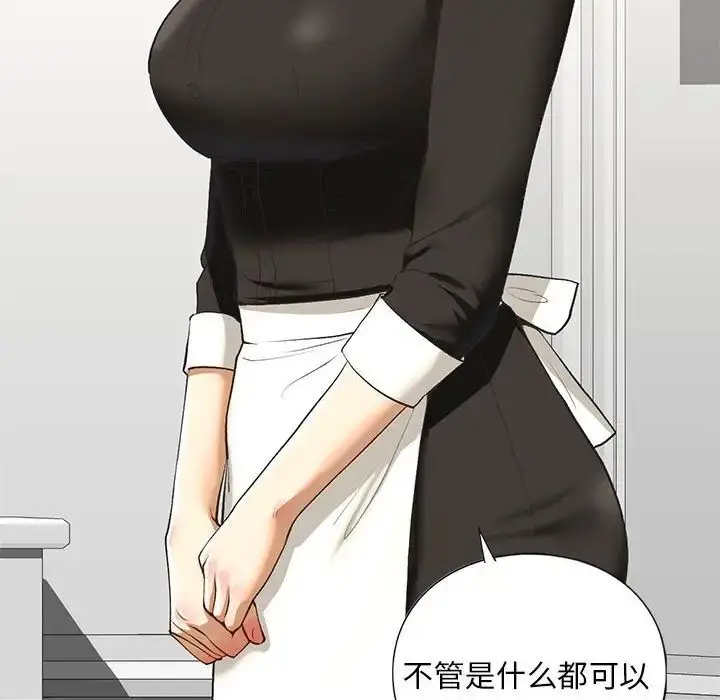 漫画《我的继姐》第21话第95张图