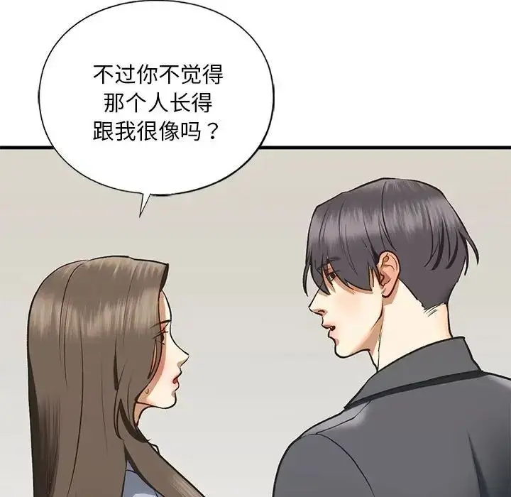 漫画《我的继姐》第22话第103张图