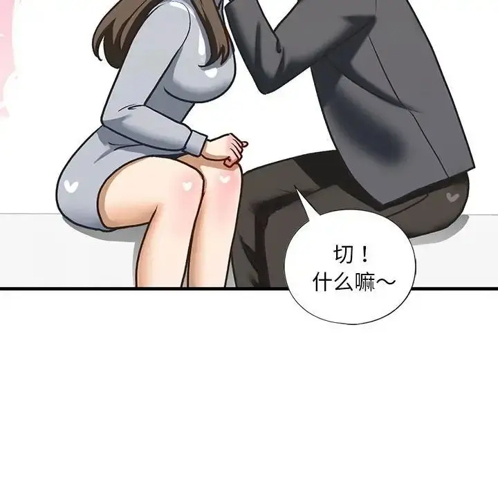 漫画《我的继姐》第22话第108张图