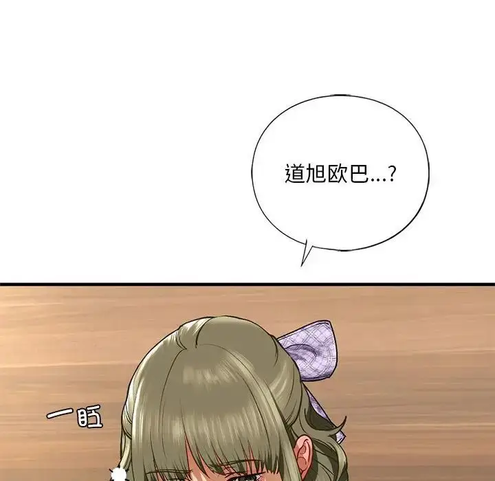 漫画《我的继姐》第22话第116张图