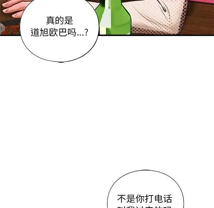 漫画《我的继姐》第22话第118张图