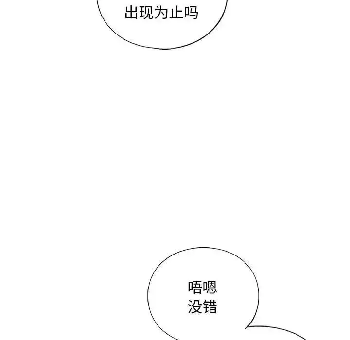漫画《我的继姐》第22话第120张图