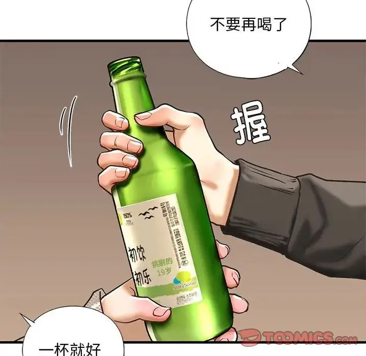 漫画《我的继姐》第22话第123张图