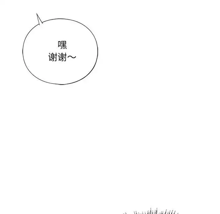 漫画《我的继姐》第22话第126张图