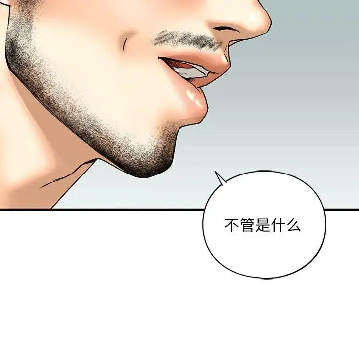 漫画《我的继姐》第22话第13张图