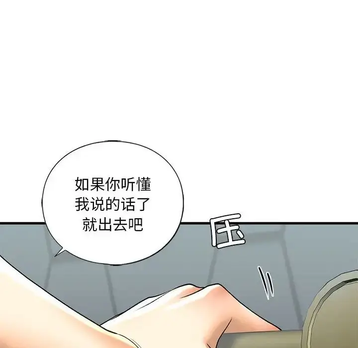 漫画《我的继姐》第22话第14张图
